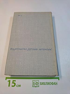 Избранное. Том III. Повести