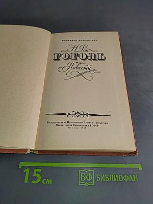 Повести