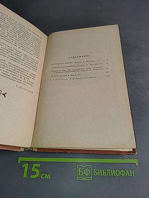 Повести