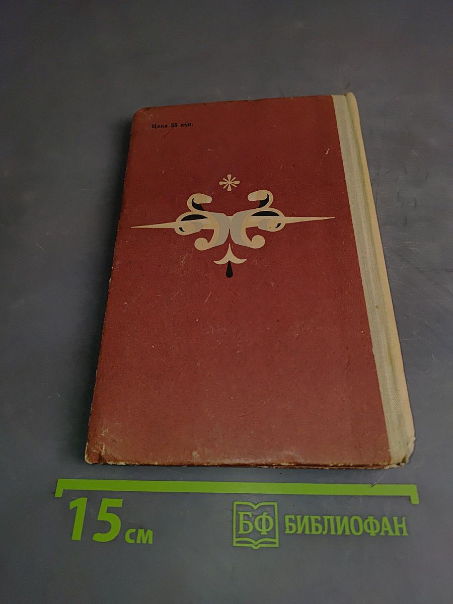 Повести