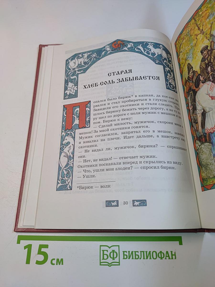 Сказки о животных
