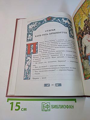 Сказки о животных