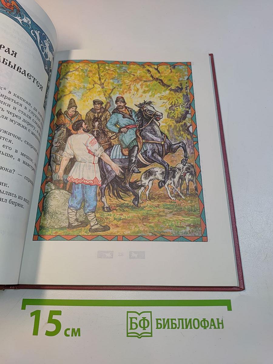 Сказки о животных