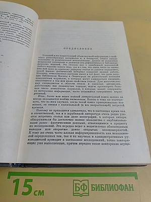 Свойства стекол и стеклообразующих расплавов. Справочник. Том 1