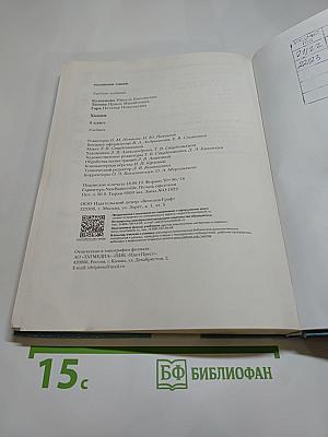 Химия 9 класс
