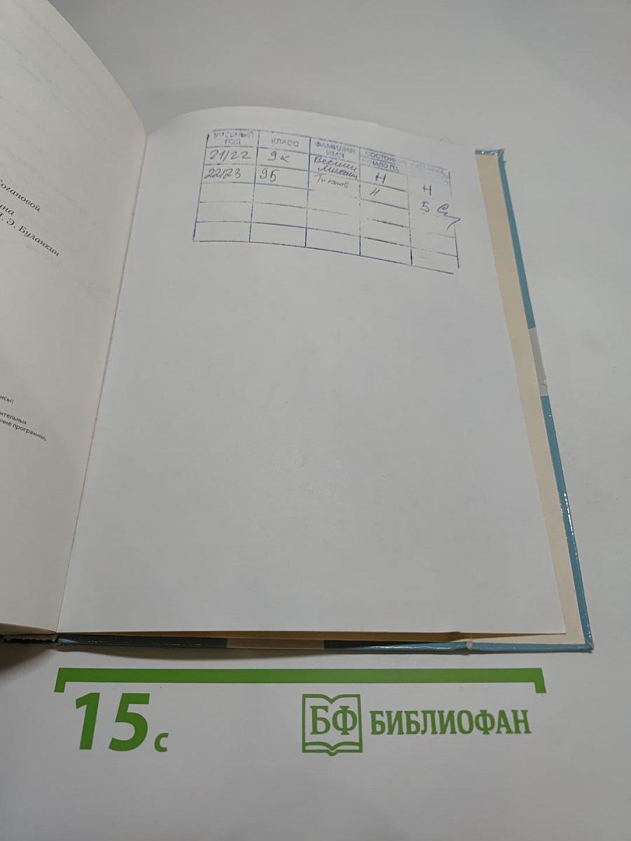 Химия 9 класс