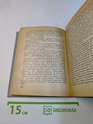 Юнги Краснознаменной Балтики