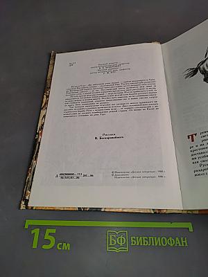 От калки до Угры