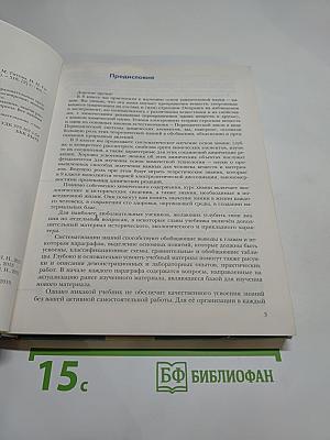 Химия 9 класс
