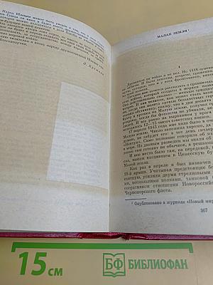 Актуальные вопросы идеологической работы КПСС. Том 2