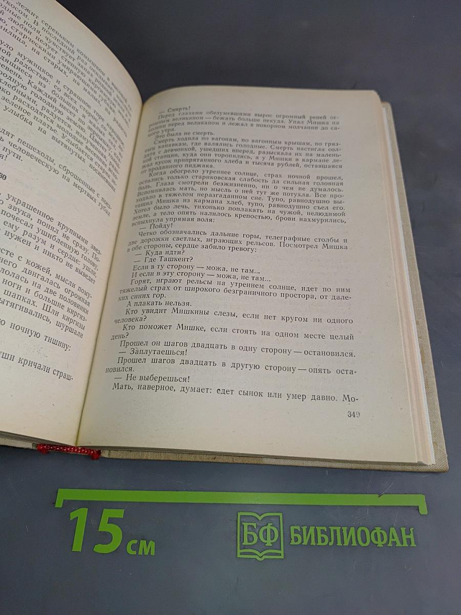 Гуси-лебеди. Рассказы, повести, роман