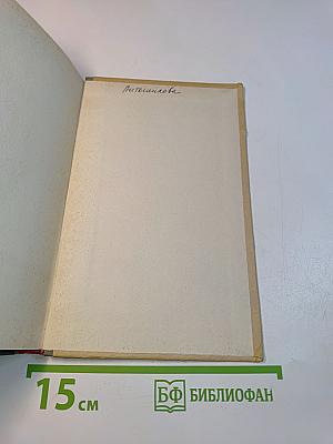 Расчеты по химии и технологии стекла. Справочное пособие