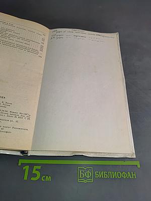 Азбука садовода