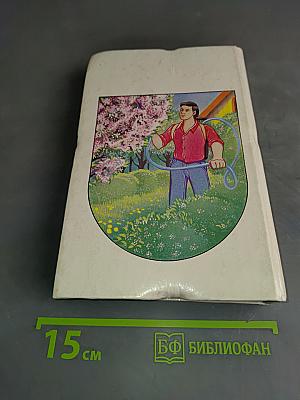 Азбука садовода