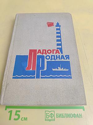 Дорога одна