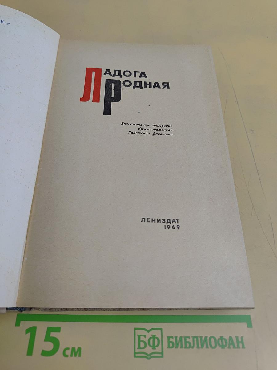 Дорога одна
