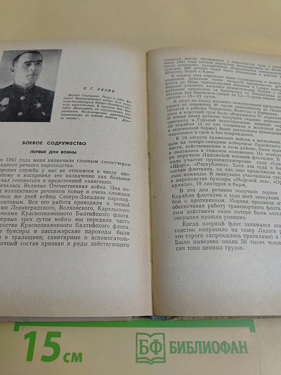 Дорога одна