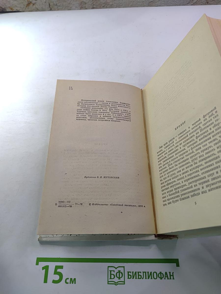 Где поселится кузнец