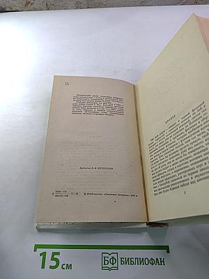 Где поселится кузнец