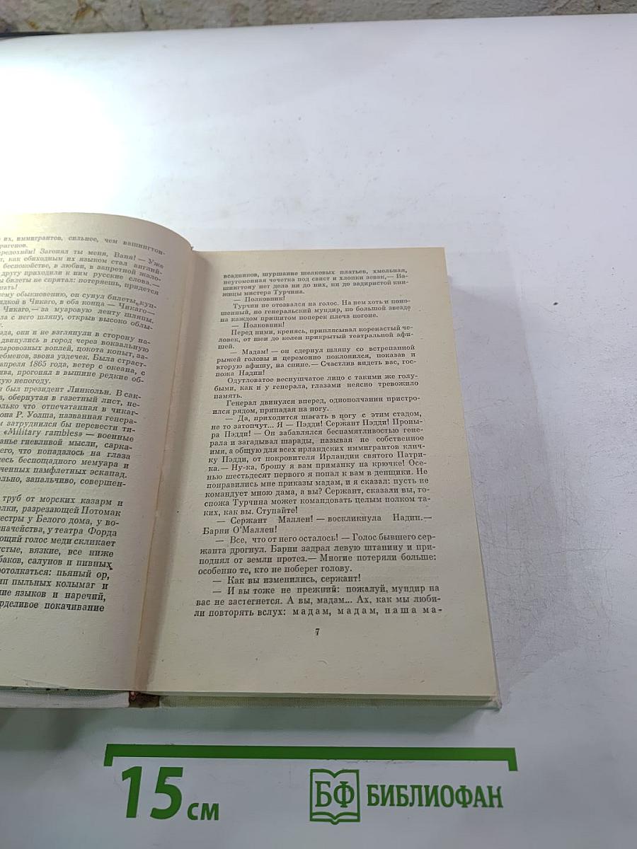 Где поселится кузнец