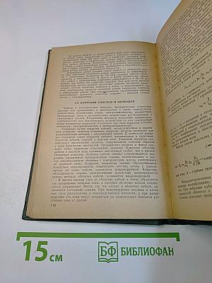 Электрические кабели и провода