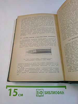 Электрические кабели и провода