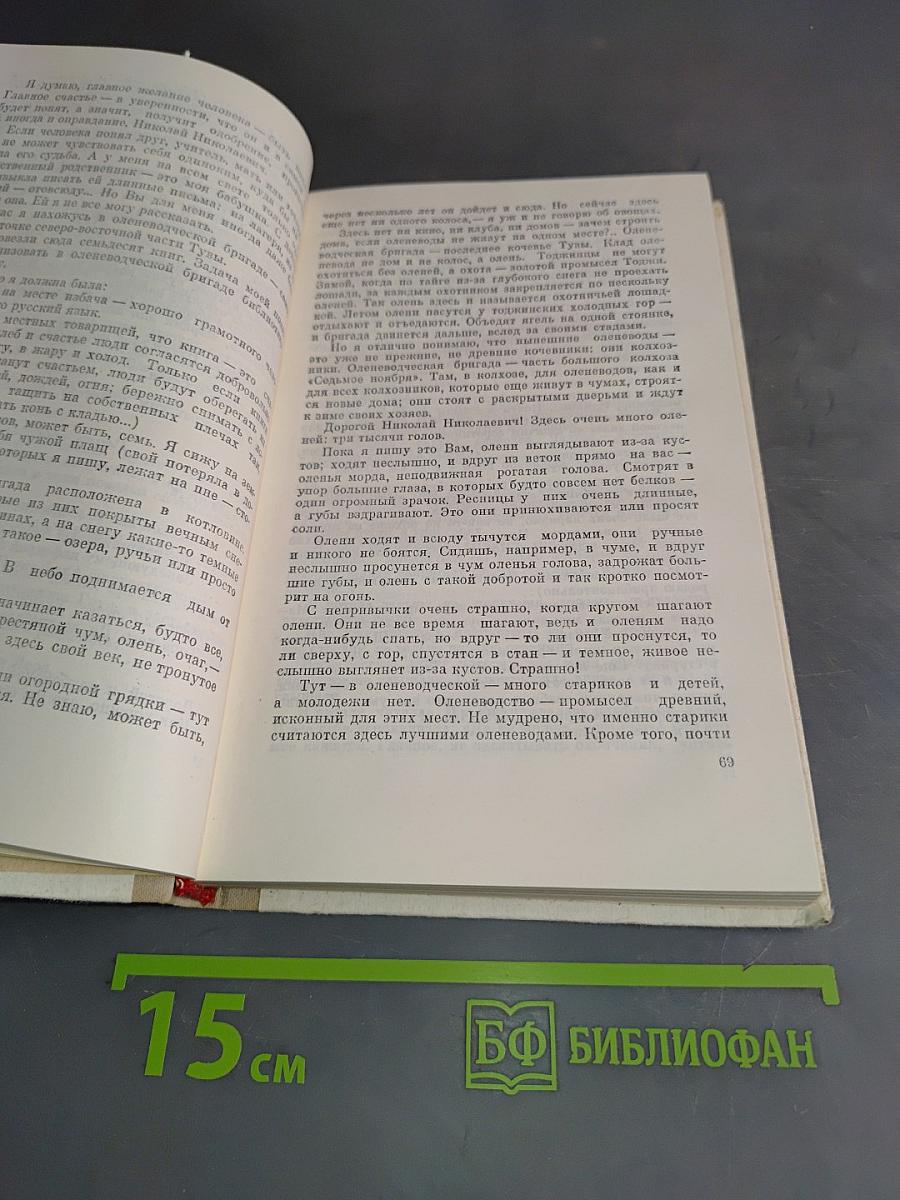 Серебряное слово. Повести