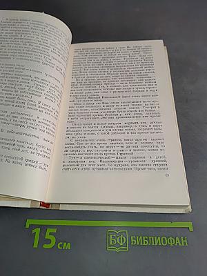 Серебряное слово. Повести