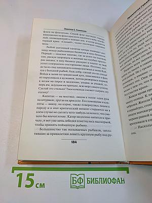 Проклятие Гавайев