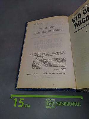 Кто смеется последним