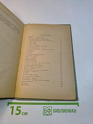 Правильно ли мы говорим?
