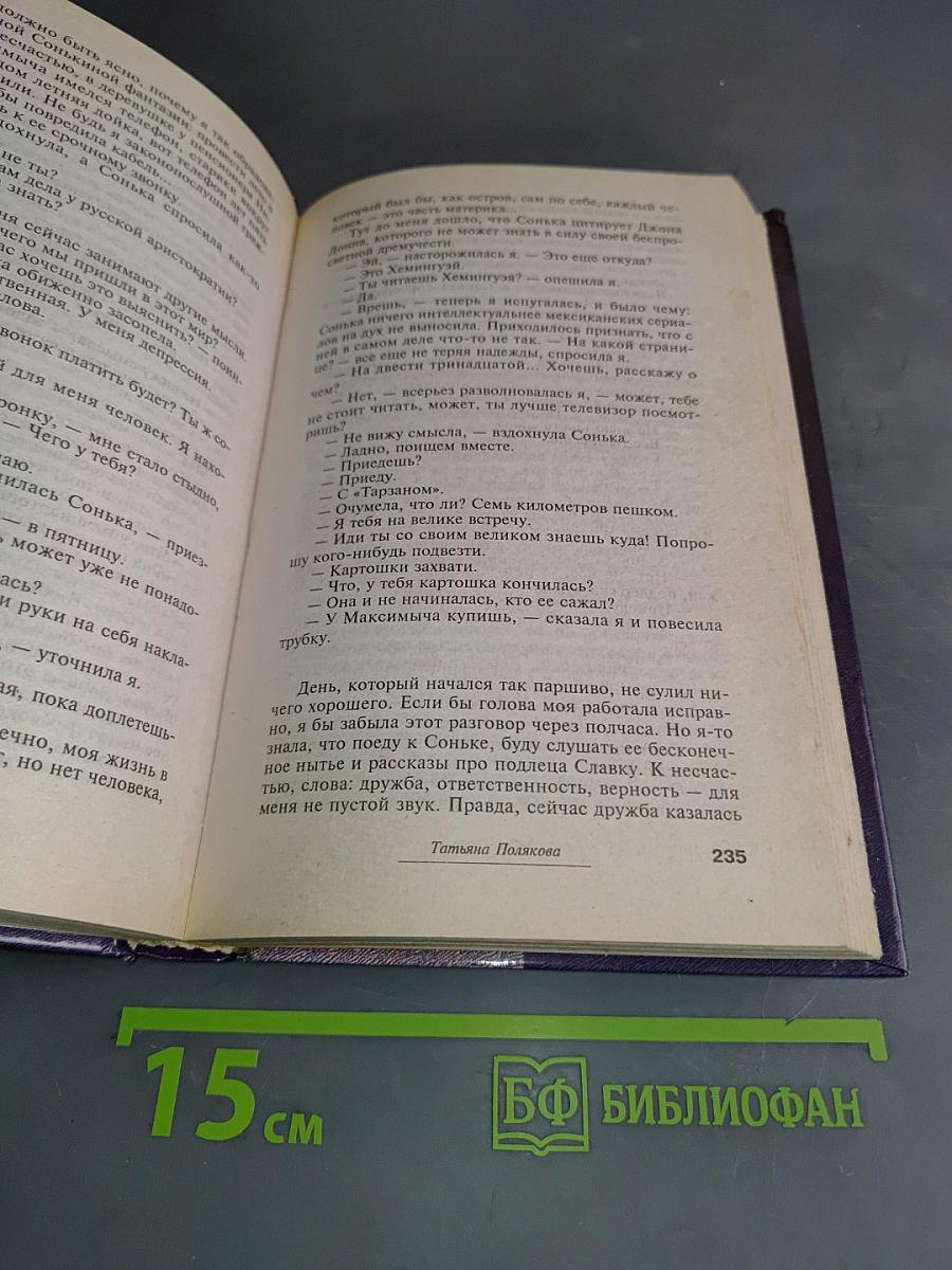 Тонкая штучка