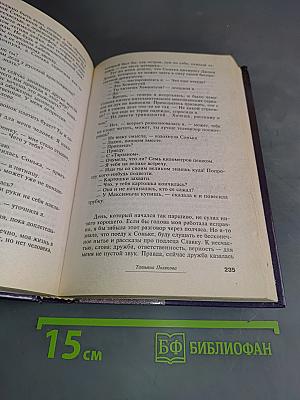 Тонкая штучка