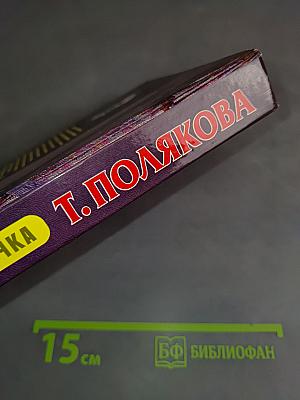 Тонкая штучка