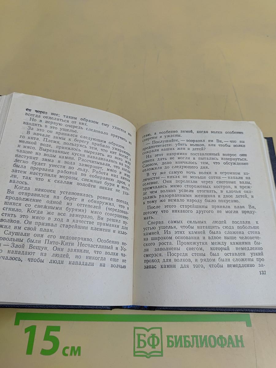 Ледяные боги. Суд фараонов