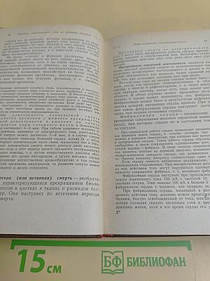 Основы техники безопасности в электроустановках