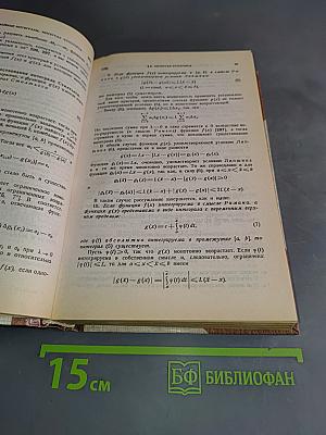 Курс дифференциального и интегрального исчисления. Том III