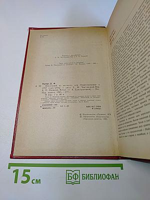 Последний из могикан, или Повествование о 1757 годе