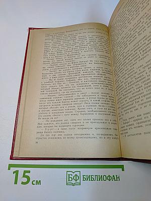 Последний из могикан, или Повествование о 1757 годе