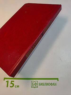Последний из могикан, или Повествование о 1757 годе
