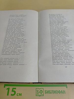 Сочинения. Том 1