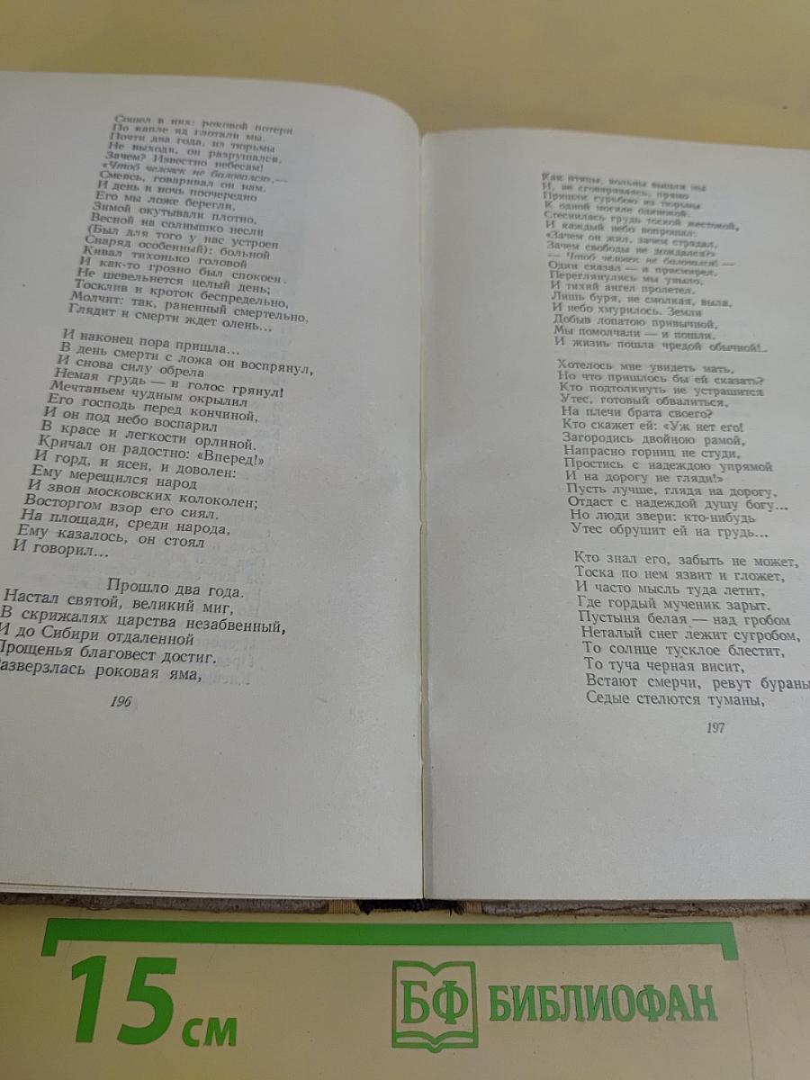Сочинения. Том 1
