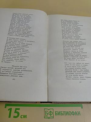Сочинения. Том 1