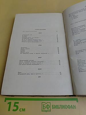 Сочинения. Том 1