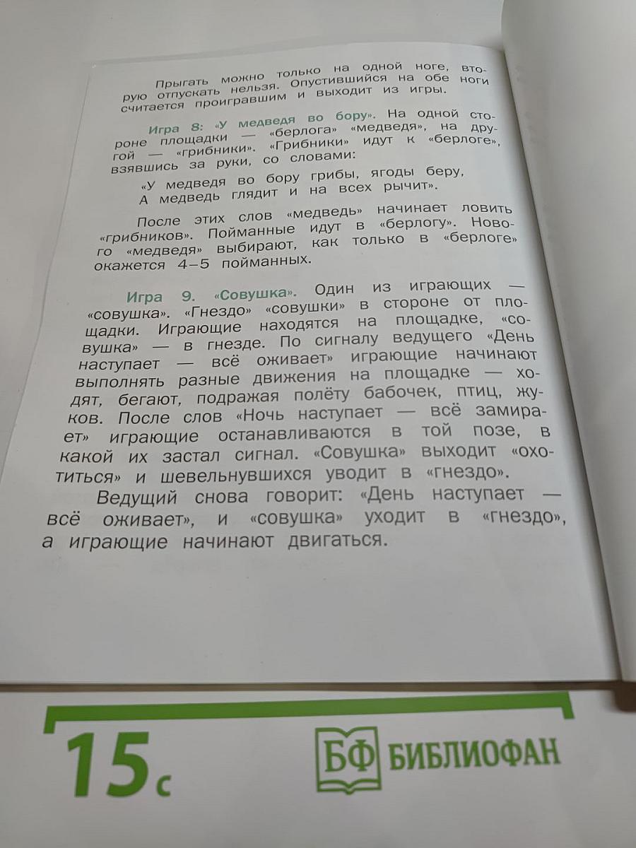 Физическая культура 1-2 классы