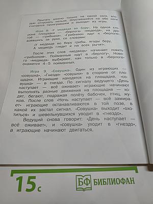 Физическая культура 1-2 классы