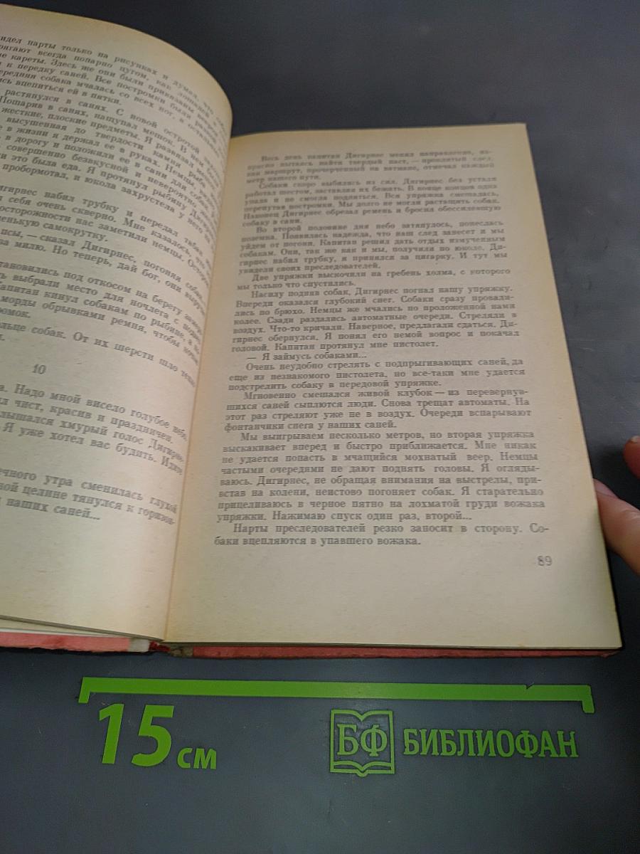 Обратной дороги нет