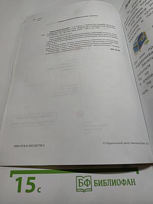 Физическая культура 1-2 классы