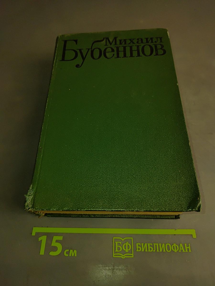 Избранные произведения. Том второй