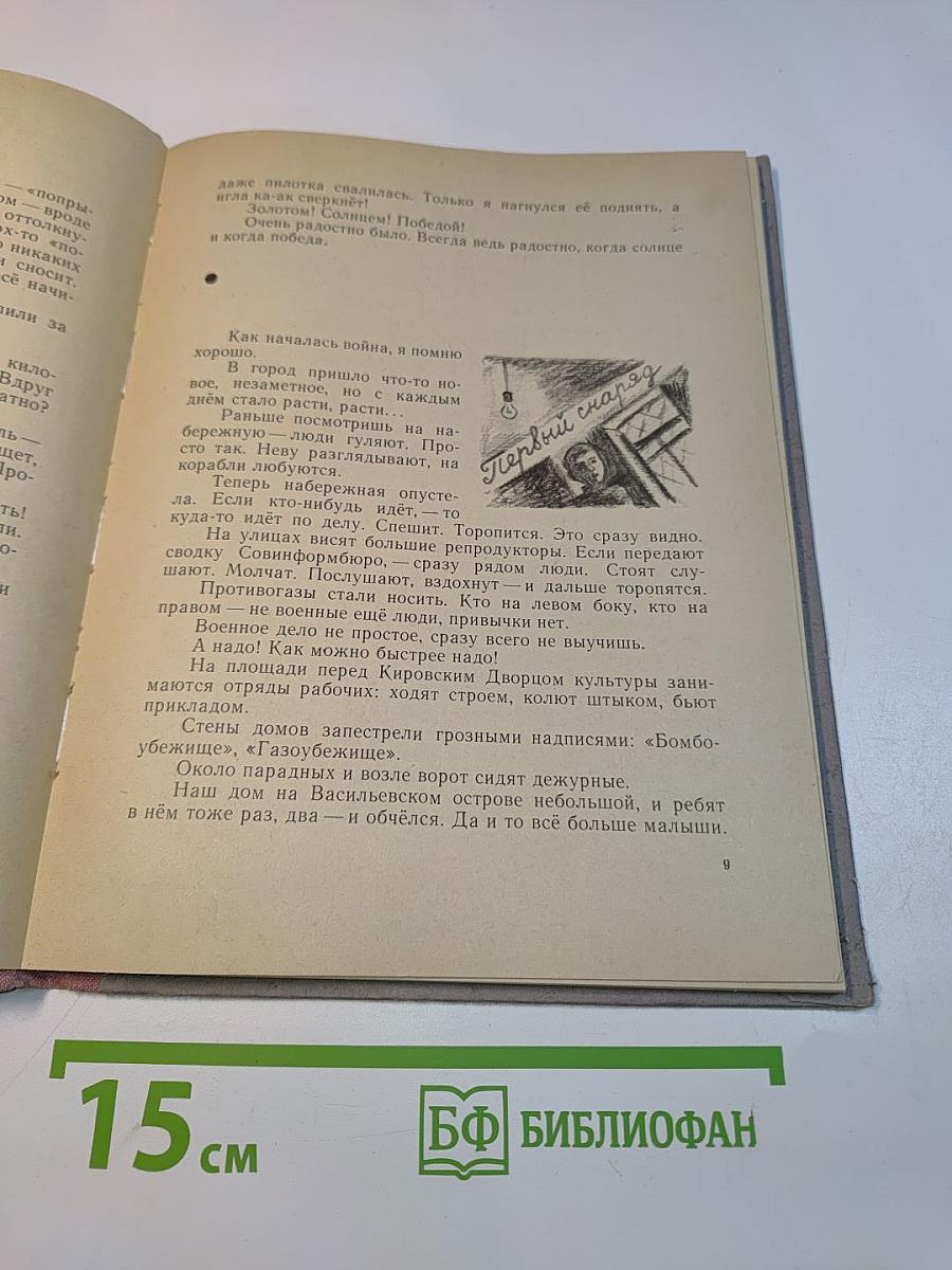 Красные облака